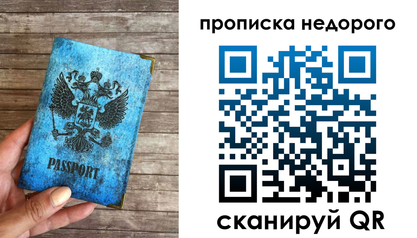 временная регистрация в квартире в Кировской области