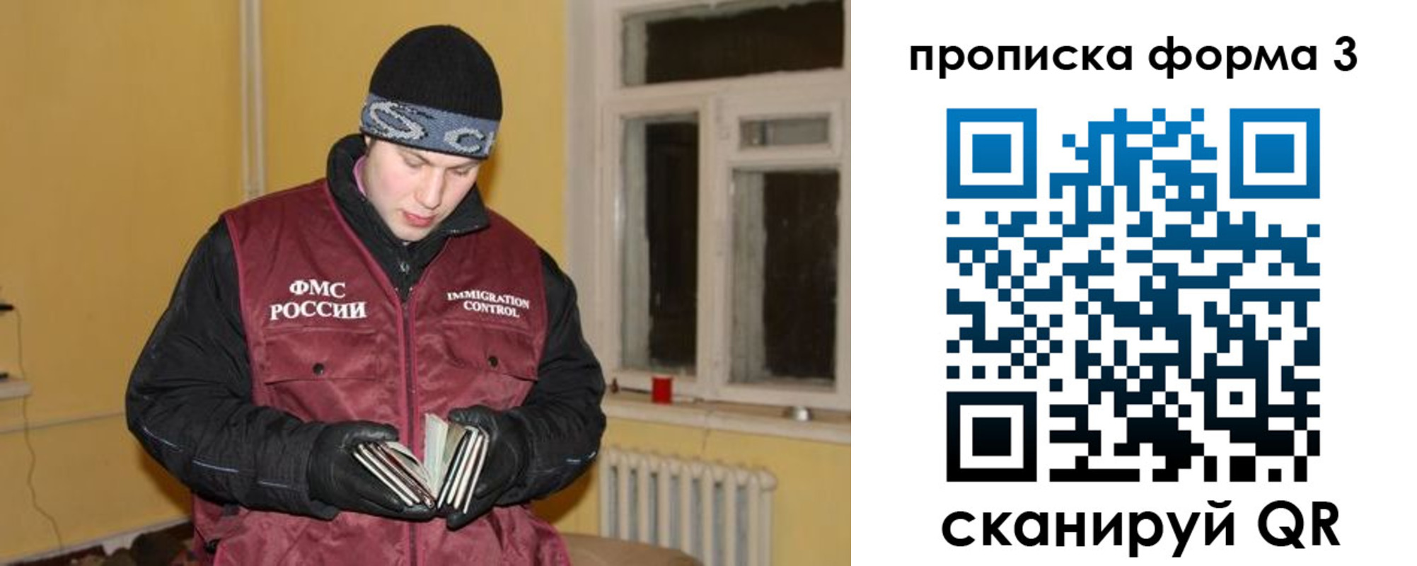 временная прописка в Кировской области