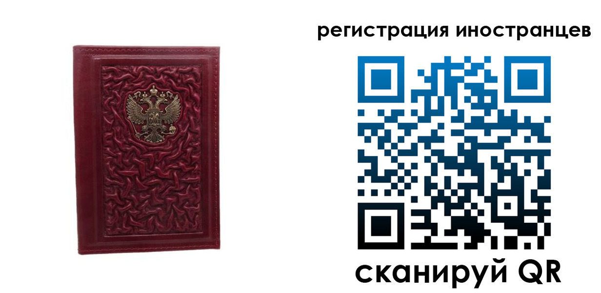 миграционный учет в Кировской области