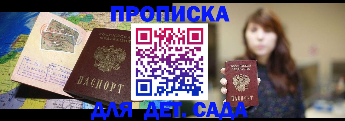 прописка гарантия в Кировской области