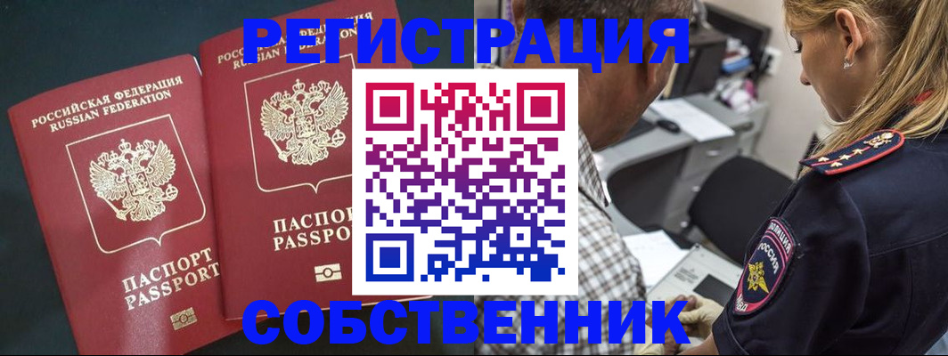 прописка 2025 в Кировской области