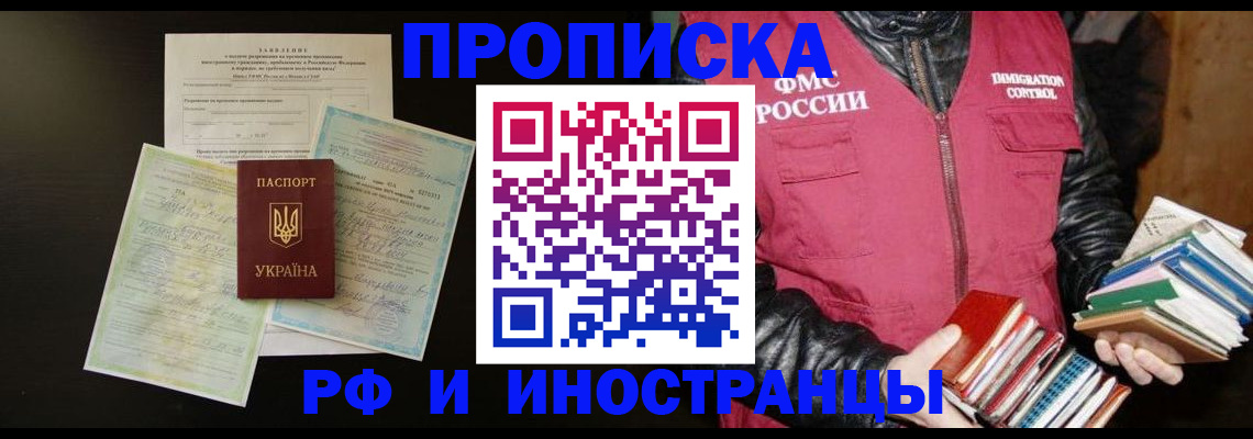 временная прописка в Кировской области
