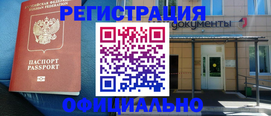 временная регистрация законно в Кировской области