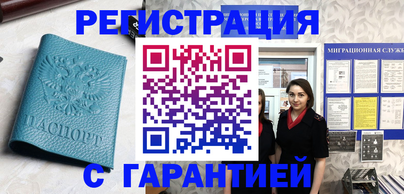 временная прописка в Кировской области