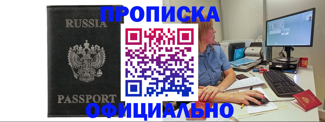 временная прописка в Кировской области